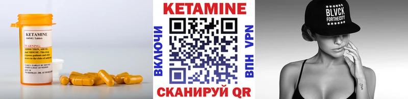 КЕТАМИН VHQ  Ковдор 