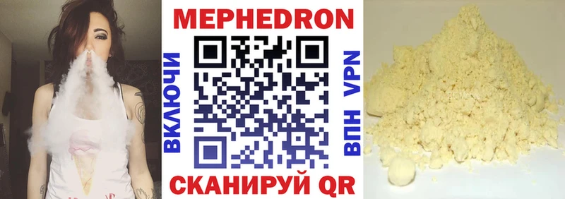 МЯУ-МЯУ кристаллы  Ковдор 