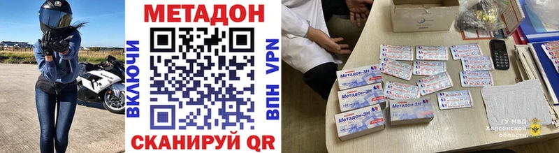 Метадон VHQ Ковдор